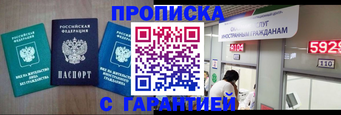 временная регистрация надежно в Кимрах