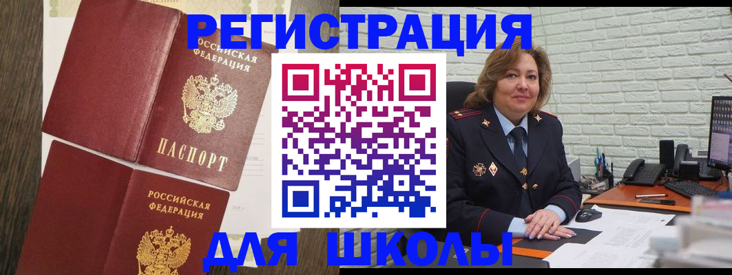 миграционный учет в Кимрах