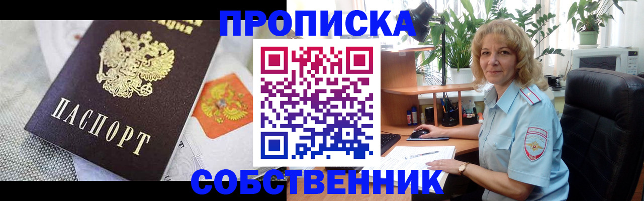 прописка иностранных граждан в Кимрах
