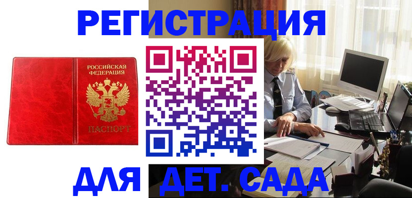 временная регистрация купить в Кимрах